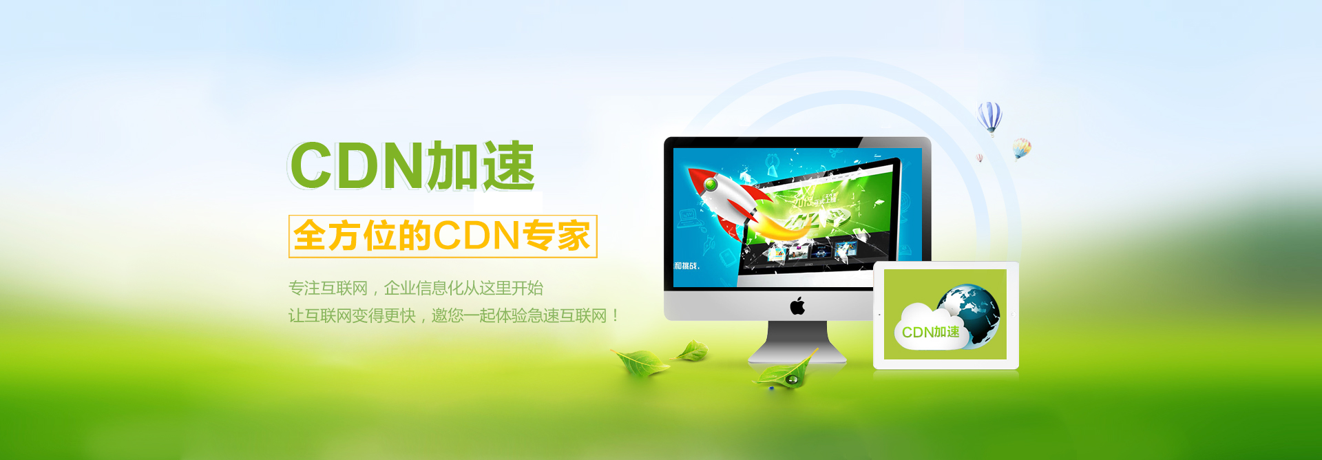 CDN CDN